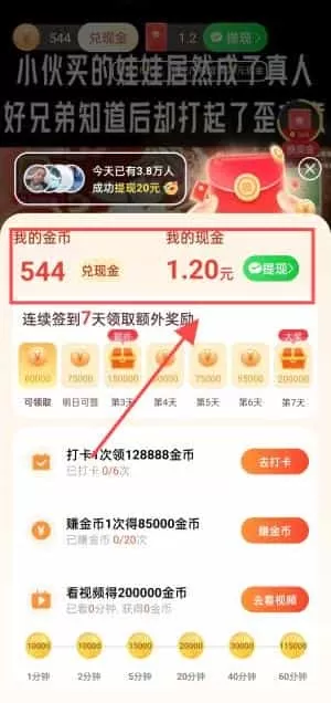 记得赚