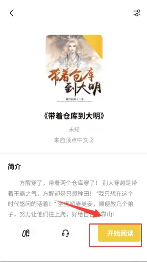 启阅安卓最新版