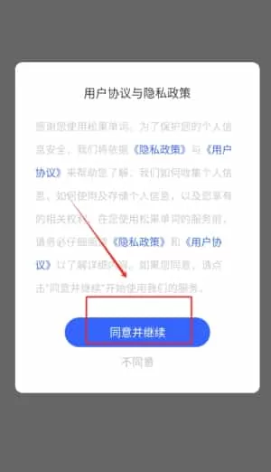 极速单词