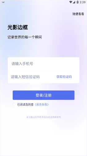 光影边框