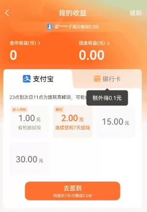 红果短剧最新版
