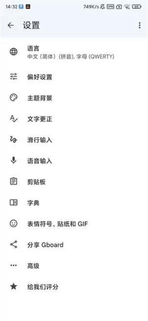 谷歌输入法正版