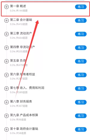 会计师历年真题
