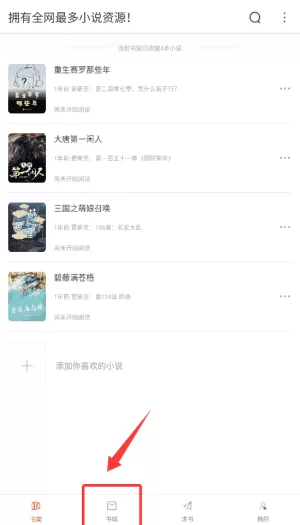 红标笔趣阁