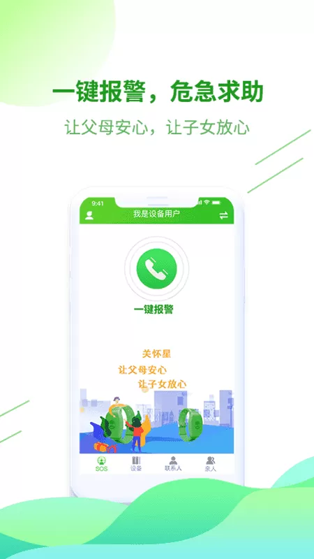 关怀星