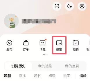 红果短剧最新版
