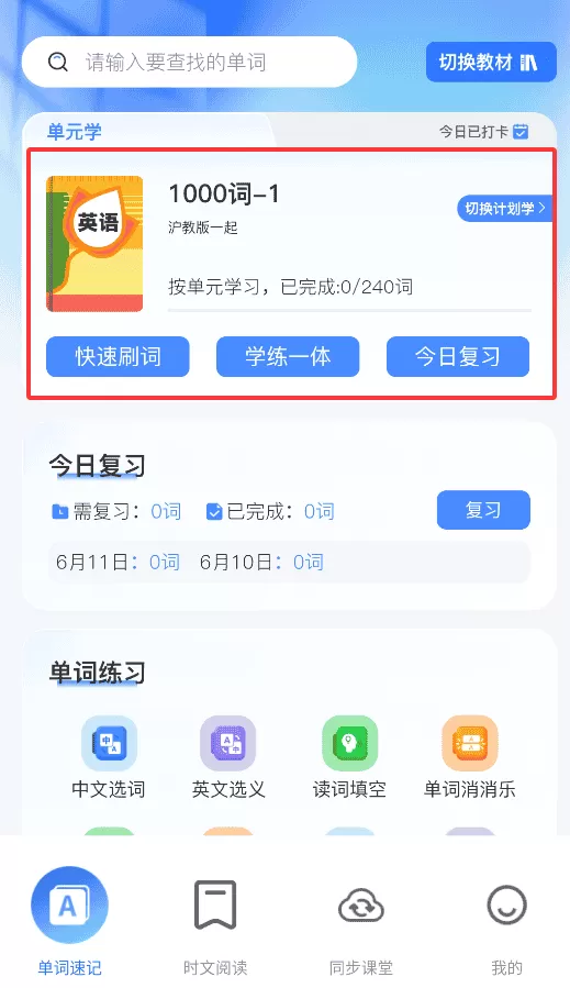 飞鸟英语
