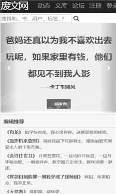废文网小说