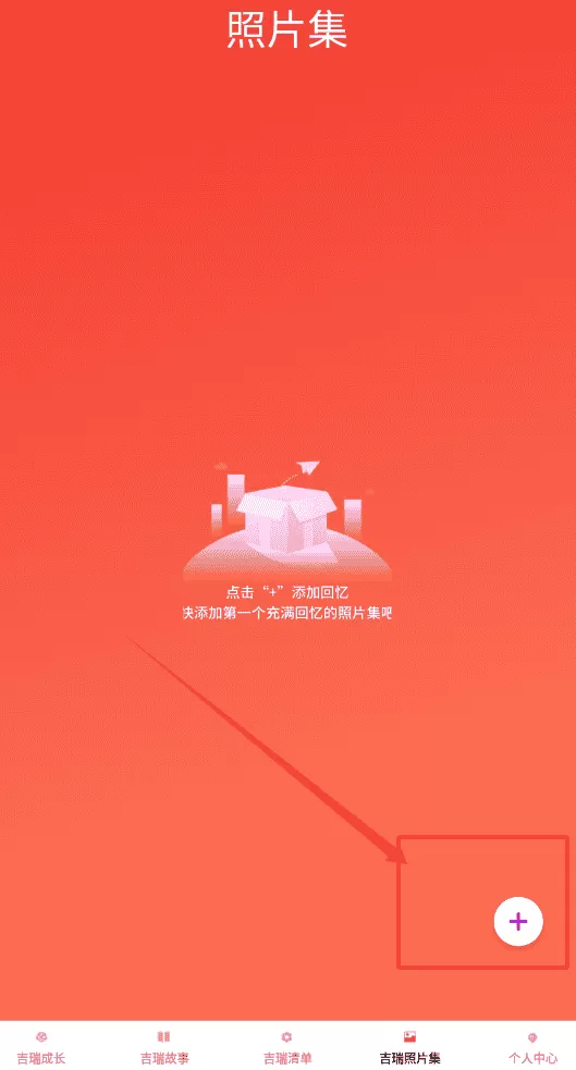 吉瑞宝贝