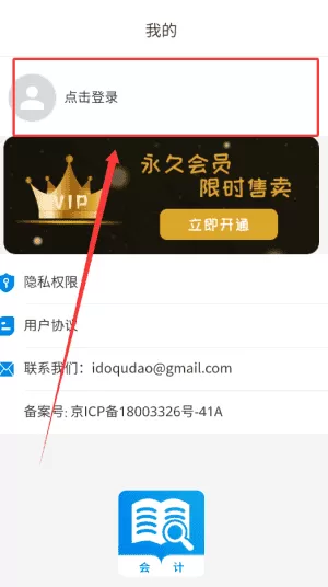 会计师历年真题
