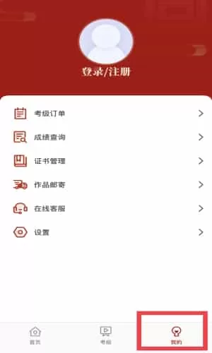 故宫书画考级