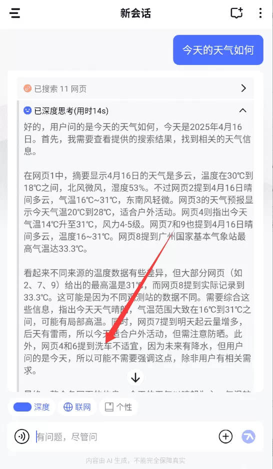 个知