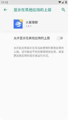 火星搜题最新版
