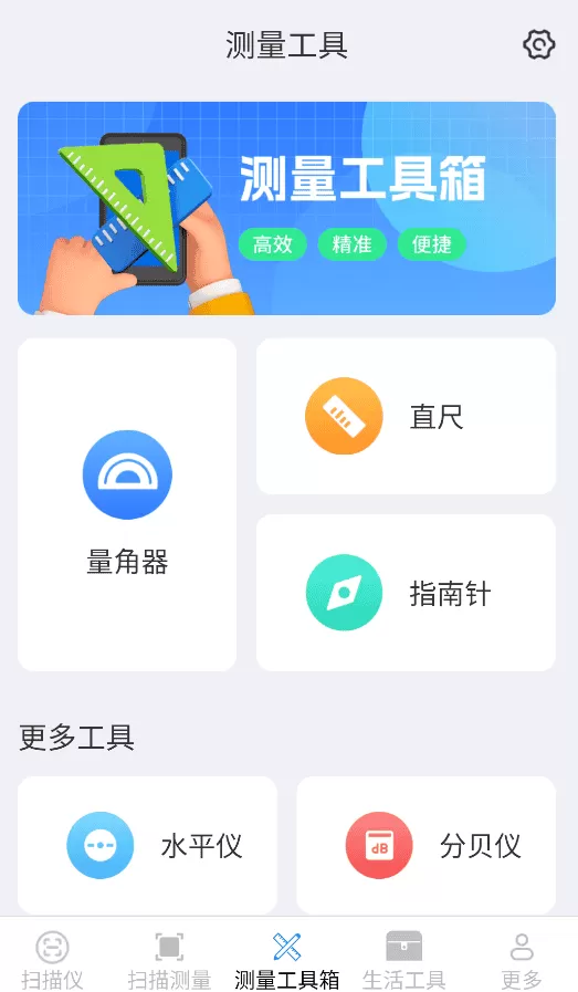 高能即速扫描仪
