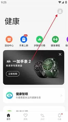 欢太健康2025