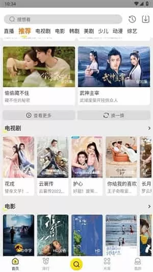 功夫视频无广告