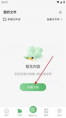 非凡表格