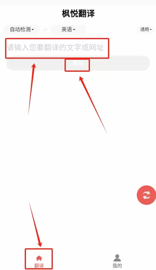 枫悦翻译