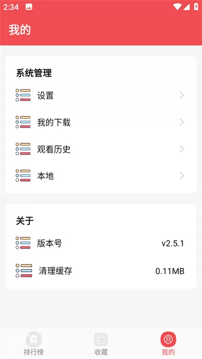 火漫社