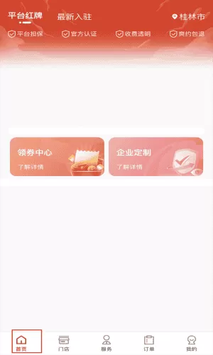 汇到
