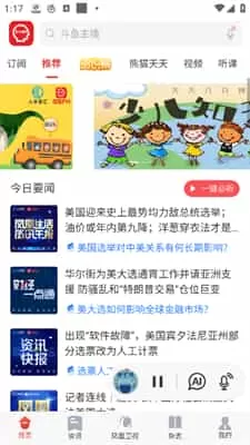 凤凰fm官方