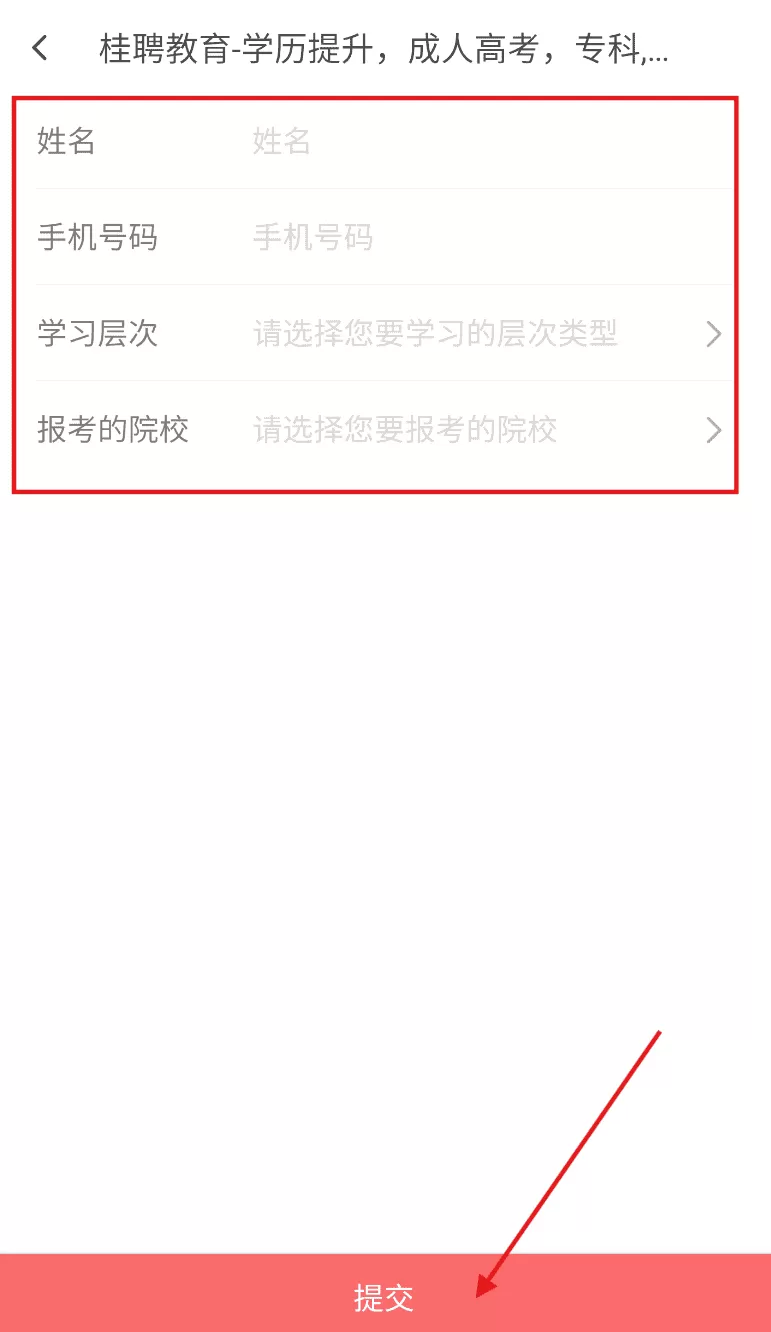 桂聘
