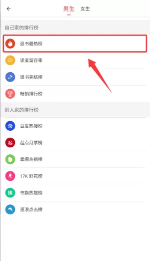 红标笔趣阁