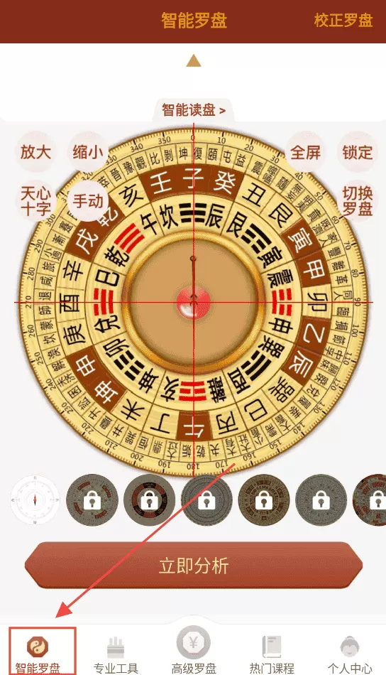 风水罗盘实景