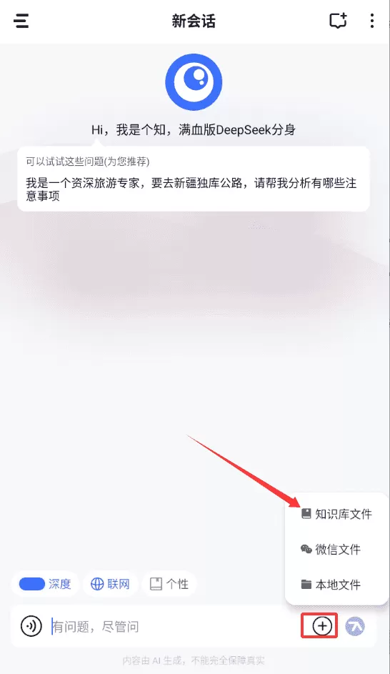 个知