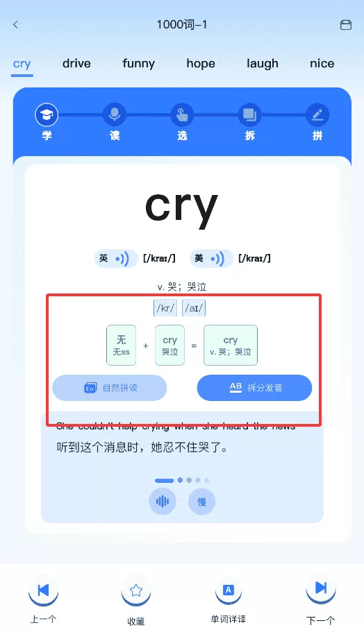 飞鸟英语