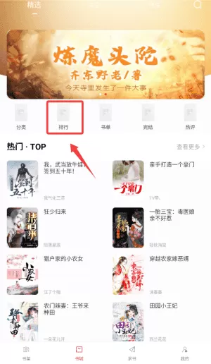 红标笔趣阁
