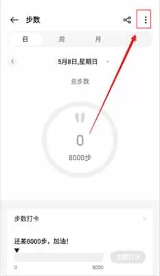 欢太健康2025