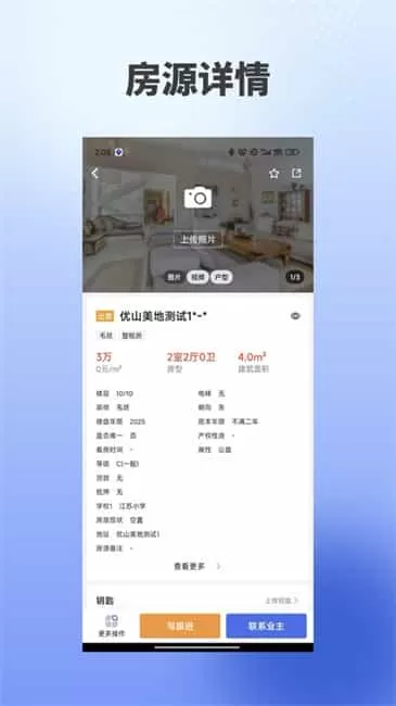 海星优家房产