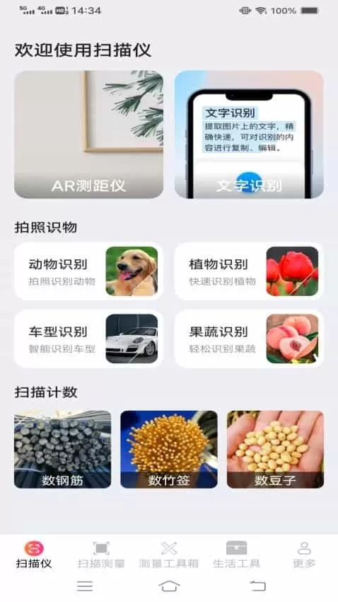 高能即速扫描仪