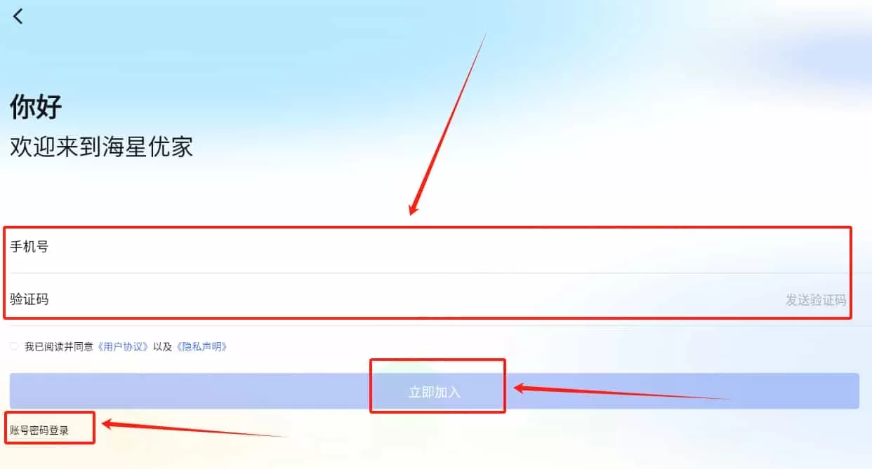 海星优家房产