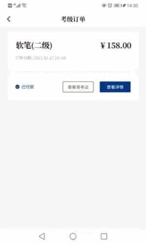 故宫书画考级