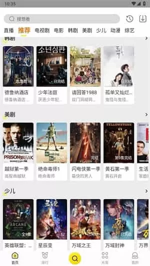 功夫视频无广告