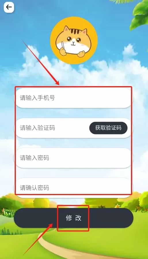 黑板猫校园