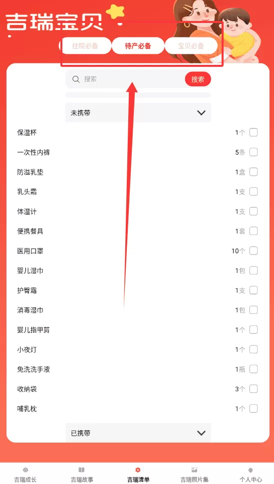 吉瑞宝贝