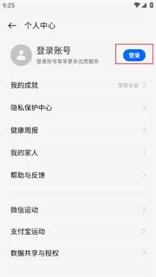 欢太健康2025