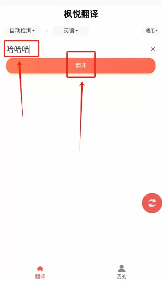 枫悦翻译