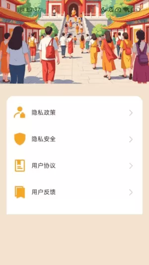 吉祥乐走走