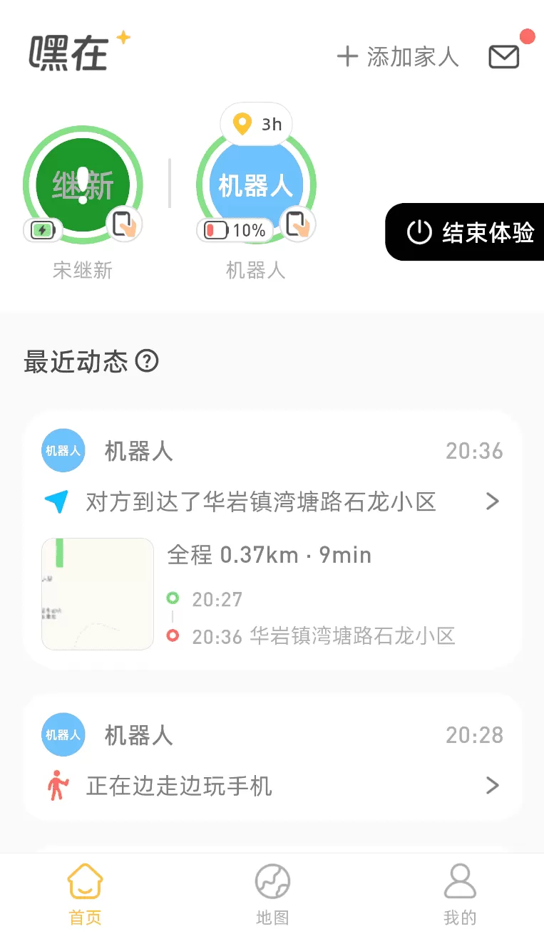 嘿在
