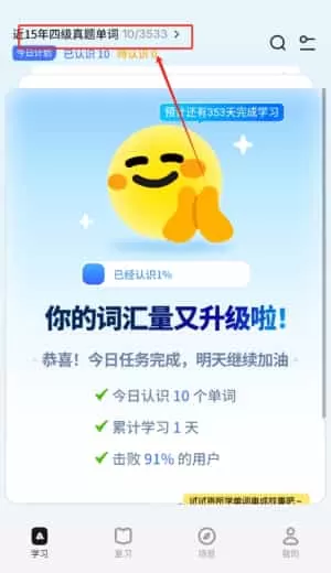 极速单词