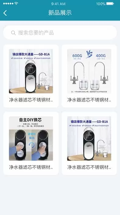 光环开普乐净水器