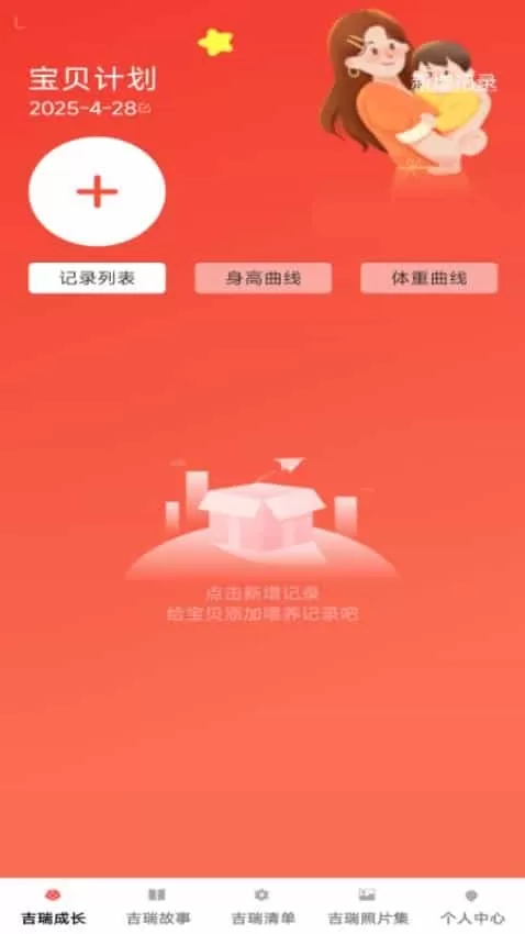 吉瑞宝贝
