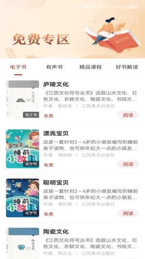赣鄱书云