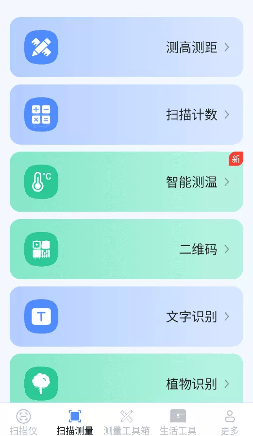 高能即速扫描仪