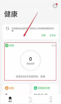 欢太健康2025