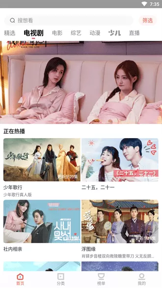风信追剧APP正版